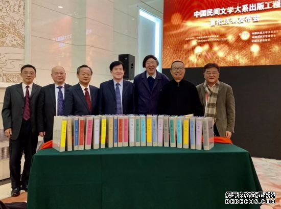 中国民间文学大系首批成果面世冯骥才：当代文化事业中的一项重大的工作