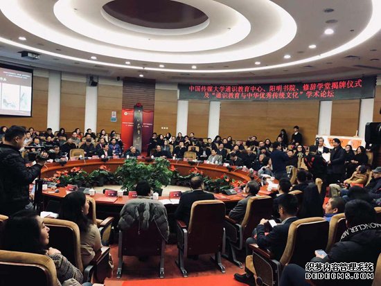 中国传媒大学通识教育中心成立